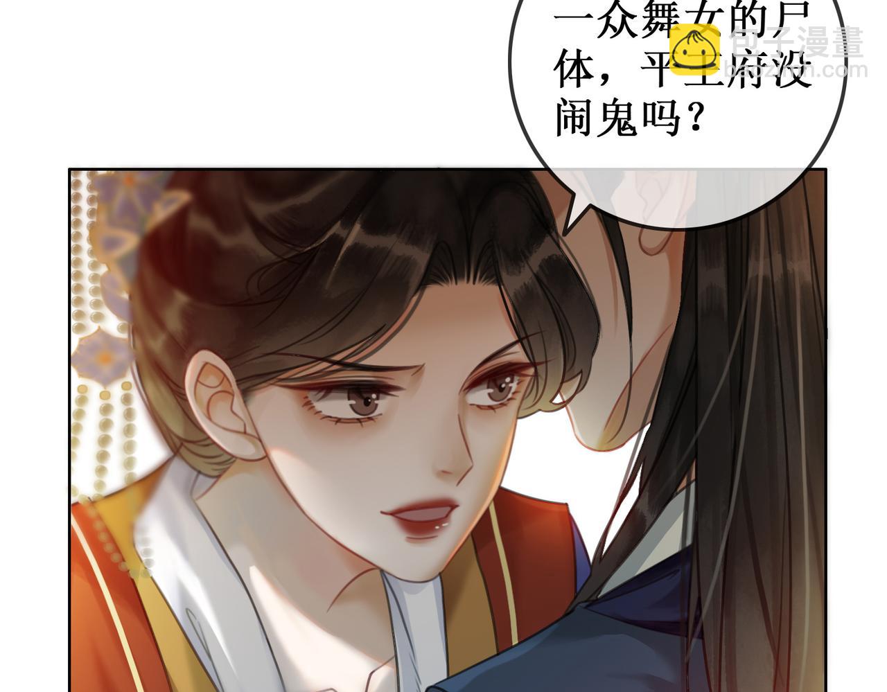 第五话 丫头你可还记得我？(1/4)-第7话