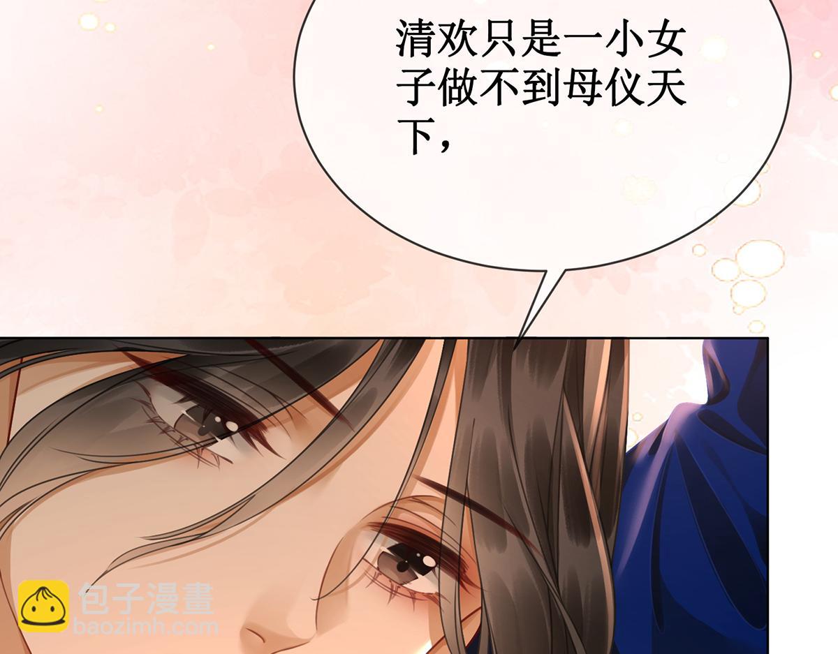 第五十九话 赐婚(1/2)-第61话