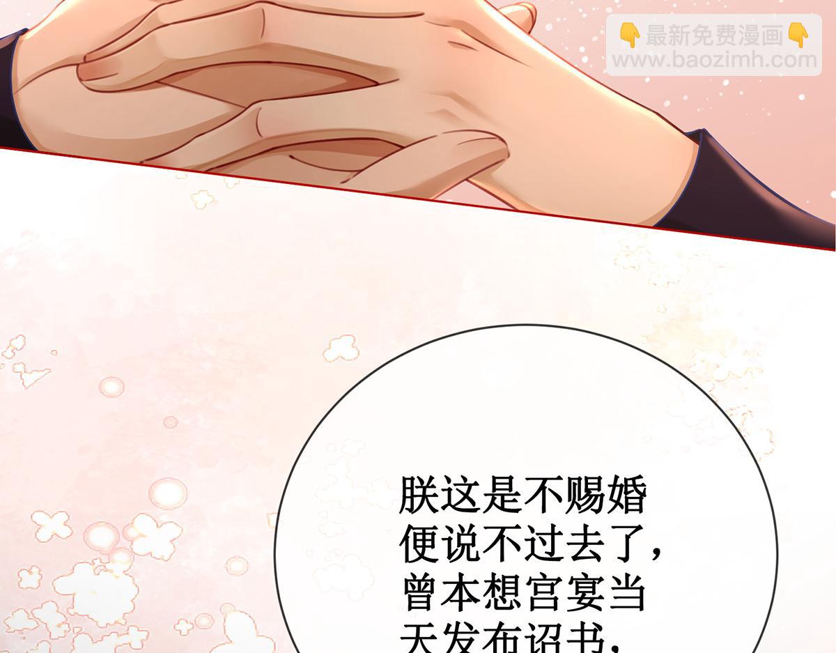 第五十九话 赐婚(1/2)-第61话