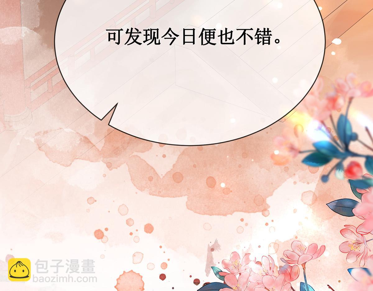 第五十九话 赐婚(1/2)-第61话