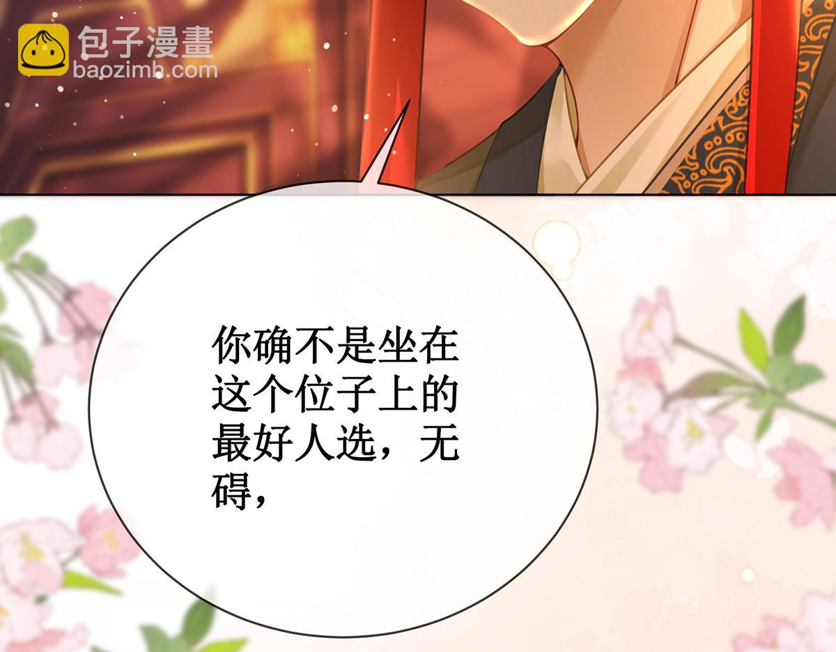 第五十九话 赐婚(1/2)-第61话