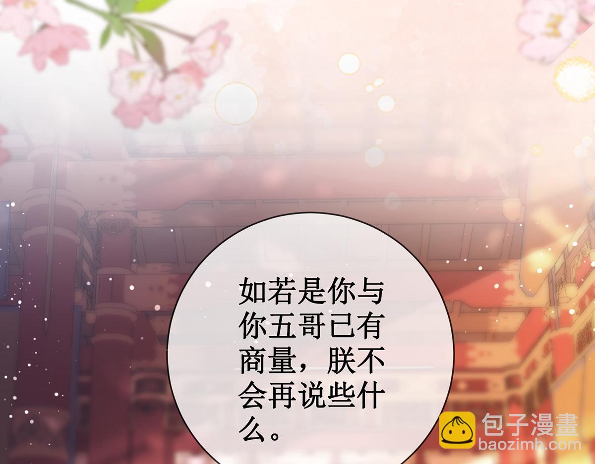 第五十九话 赐婚(1/2)-第61话