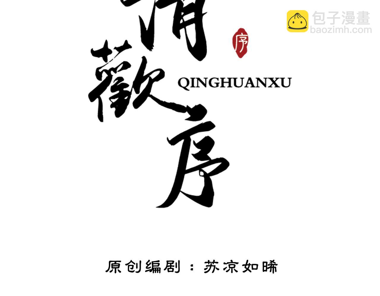 第七话 清晨的出现(1/2)-第9话