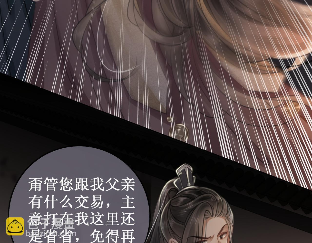 第七话 清晨的出现(1/2)-第9话