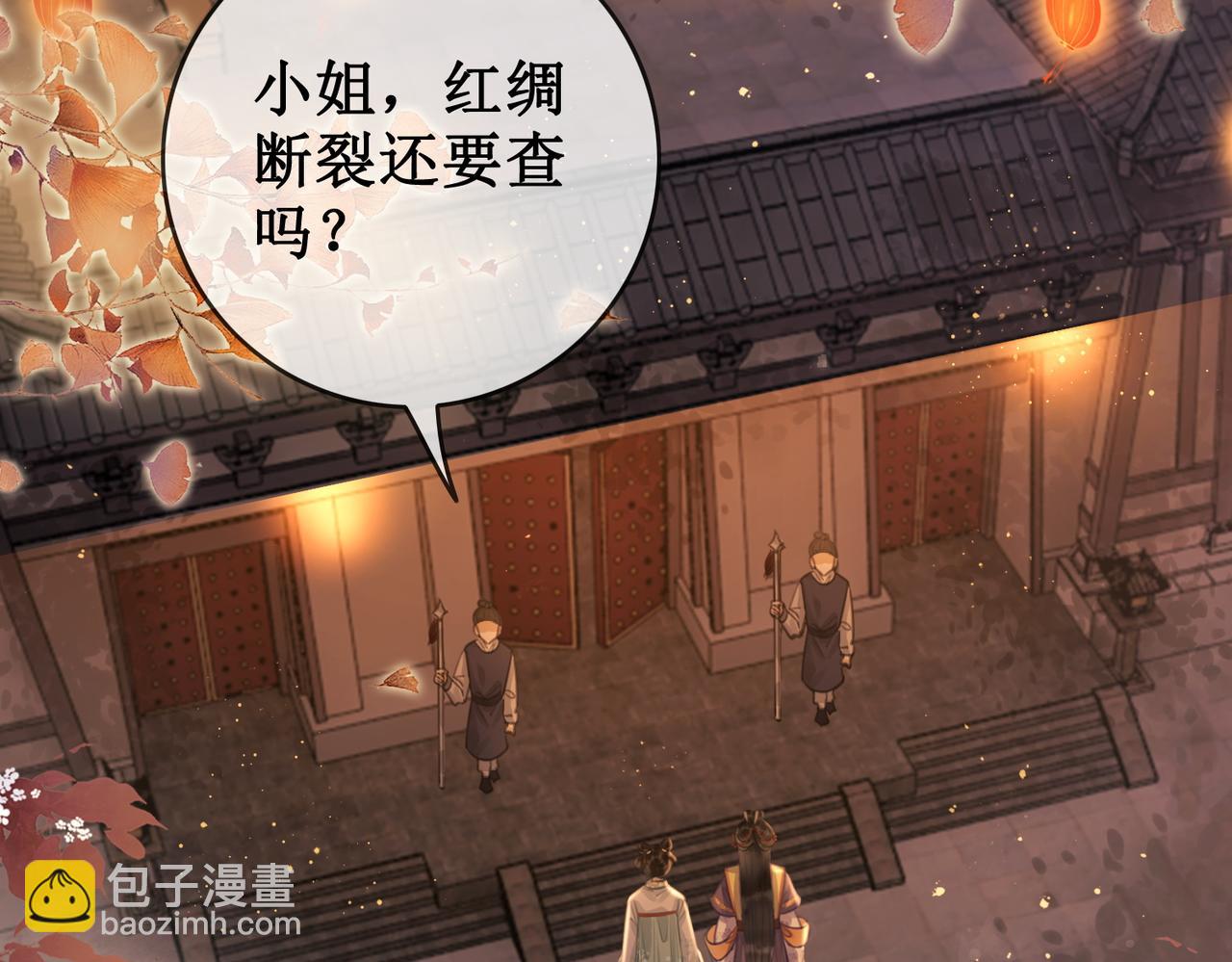 第七话 清晨的出现(1/2)-第9话