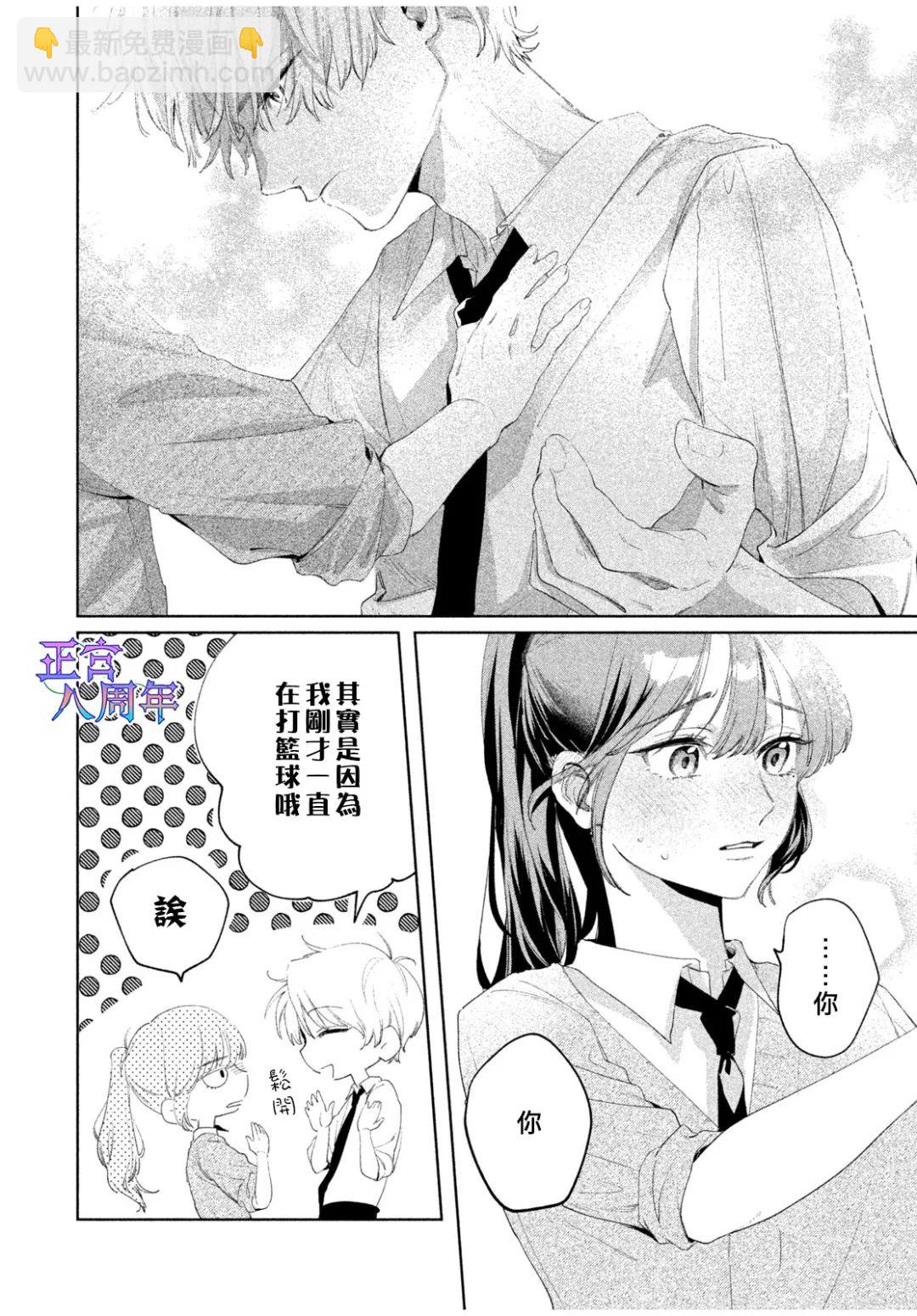 請教我戀之伊呂波 - 第01話 - 5