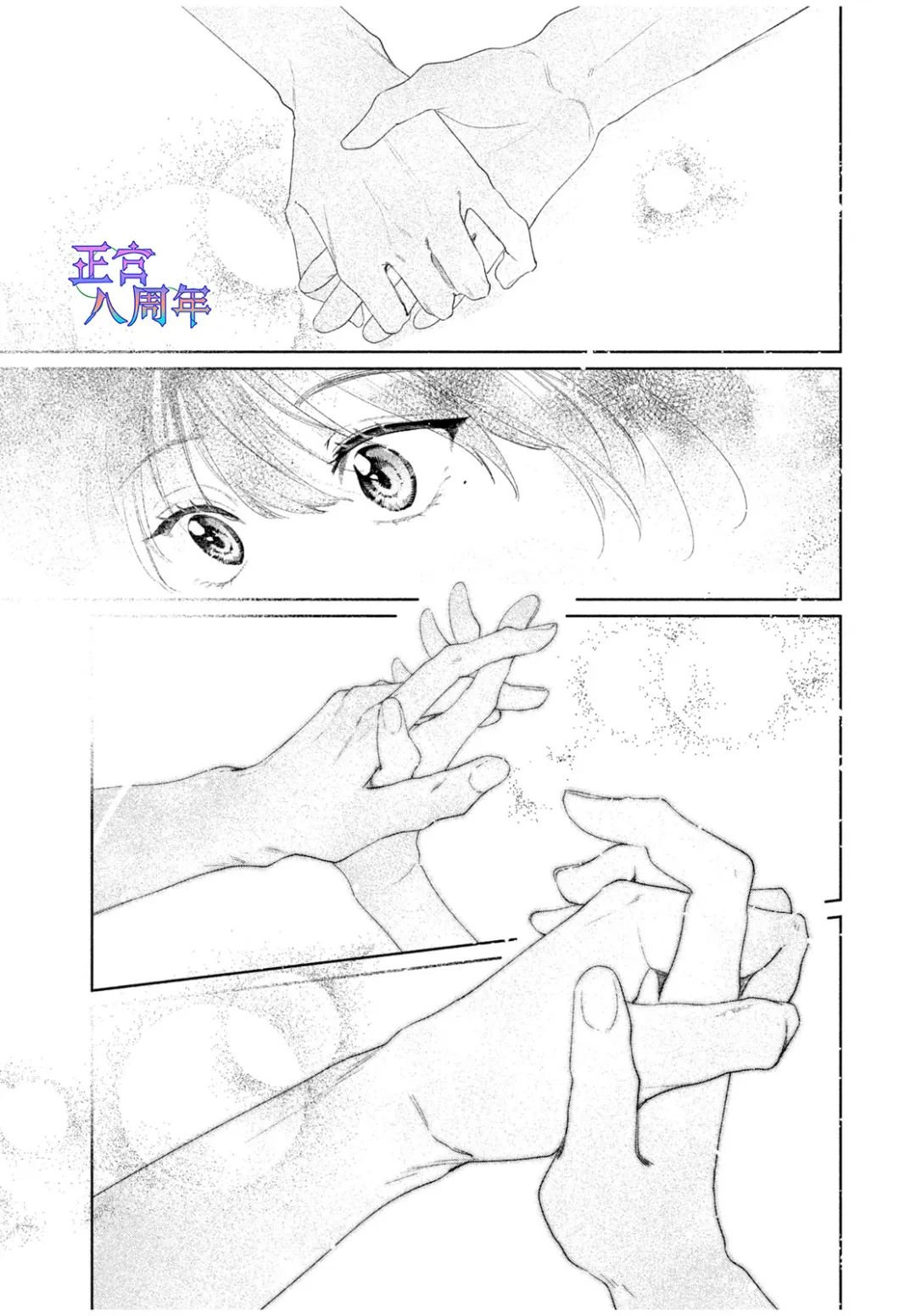 請教我戀之伊呂波 - 第01話 - 3