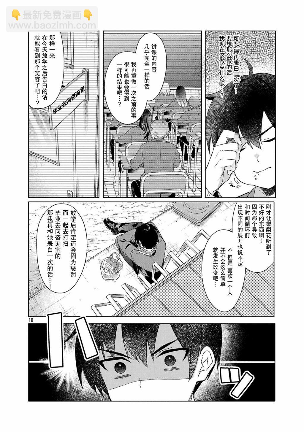 請教我如何去愛 - 第2話 - 6