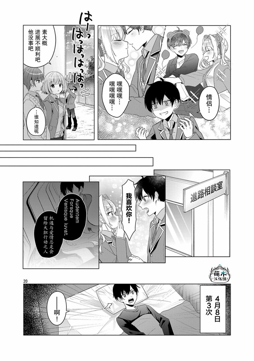 請教我如何去愛 - 第2話 - 2