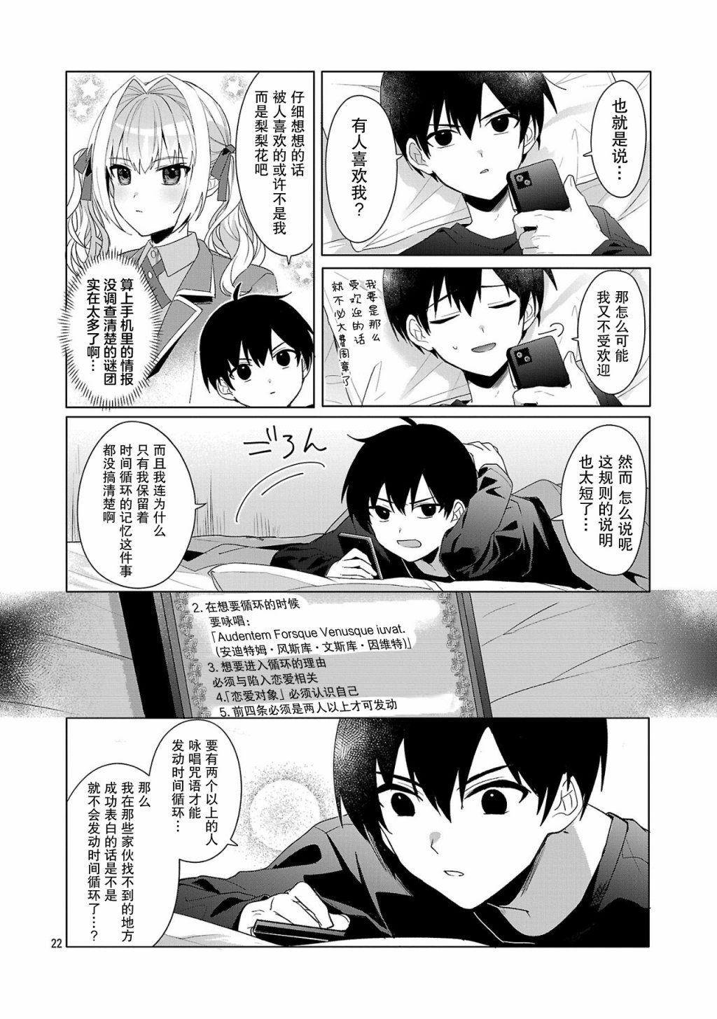 請教我如何去愛 - 第2話 - 4