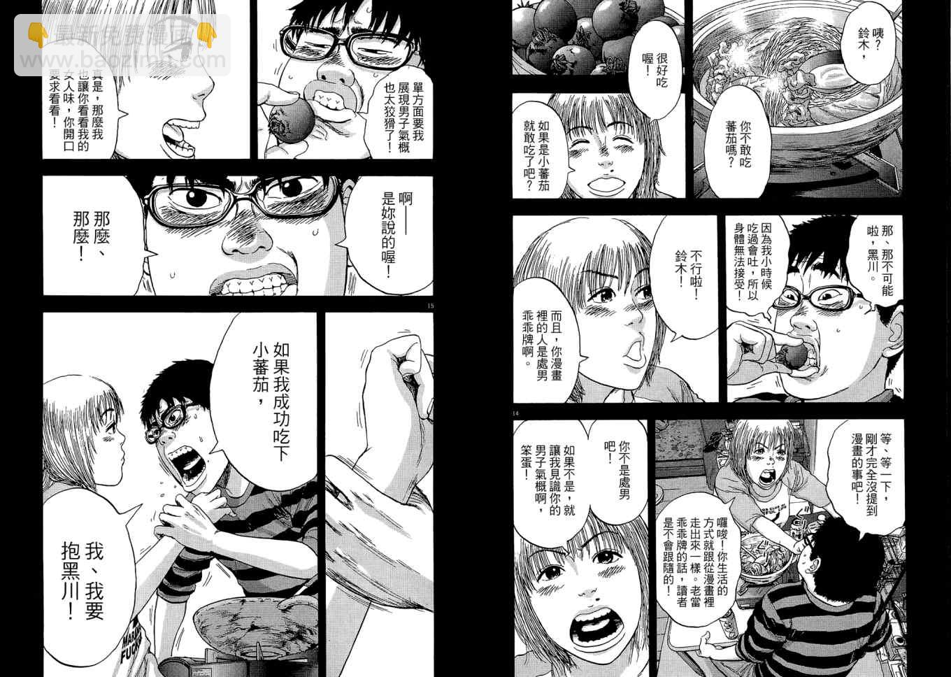 請叫我英雄 - 第1卷(3/3) - 1