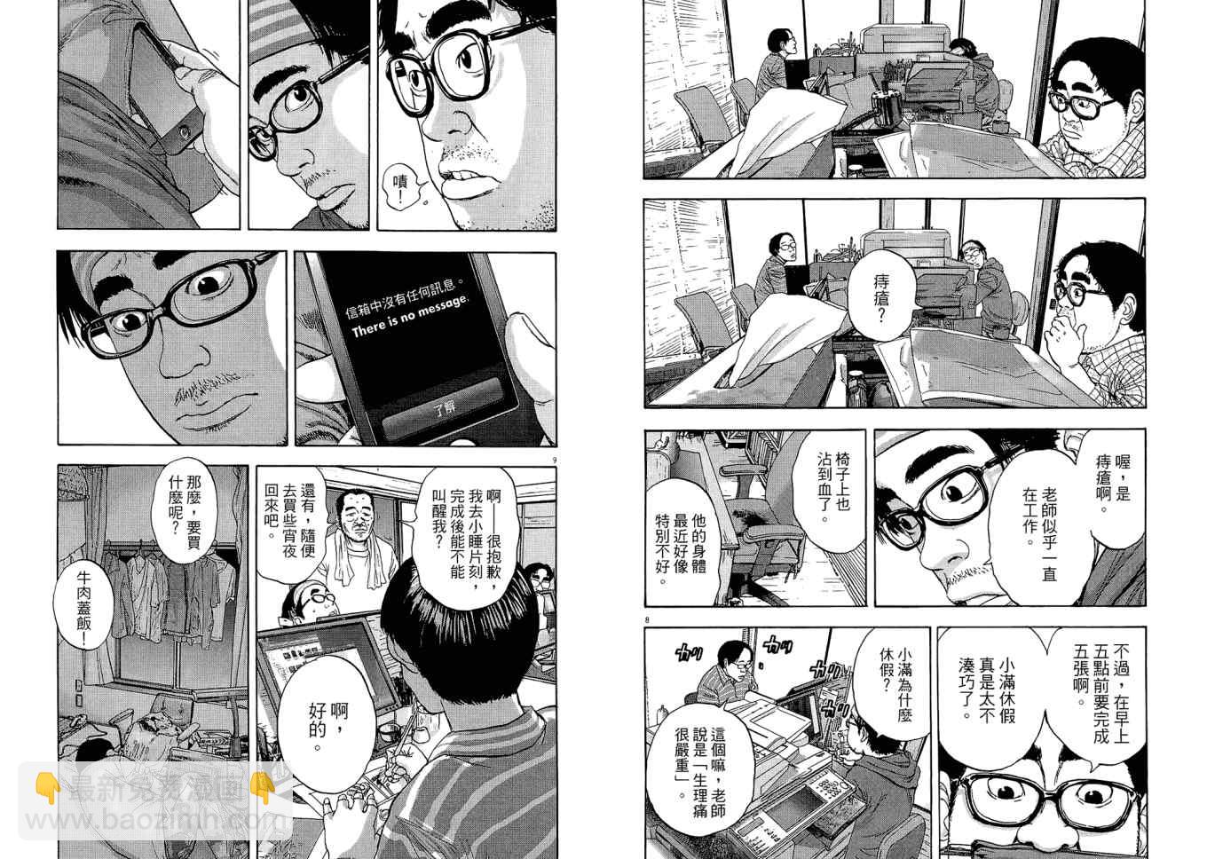 請叫我英雄 - 第1卷(3/3) - 1