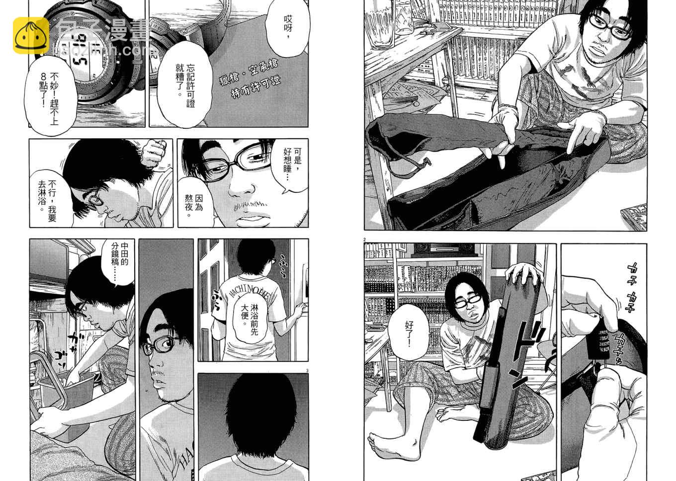 請叫我英雄 - 第1卷(3/3) - 1