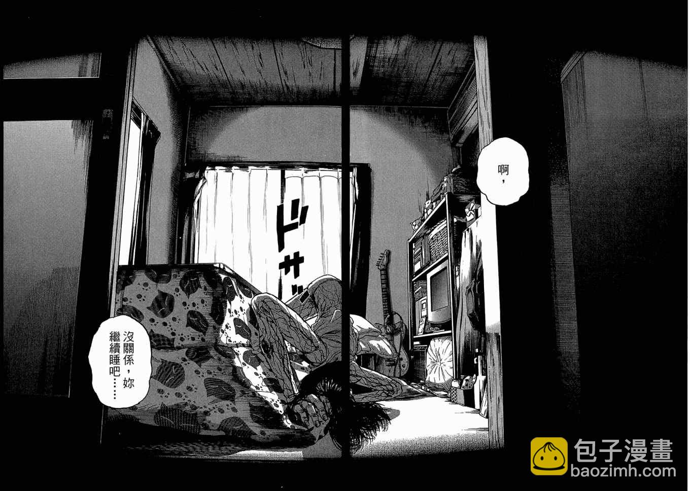 請叫我英雄 - 第1卷(3/3) - 1