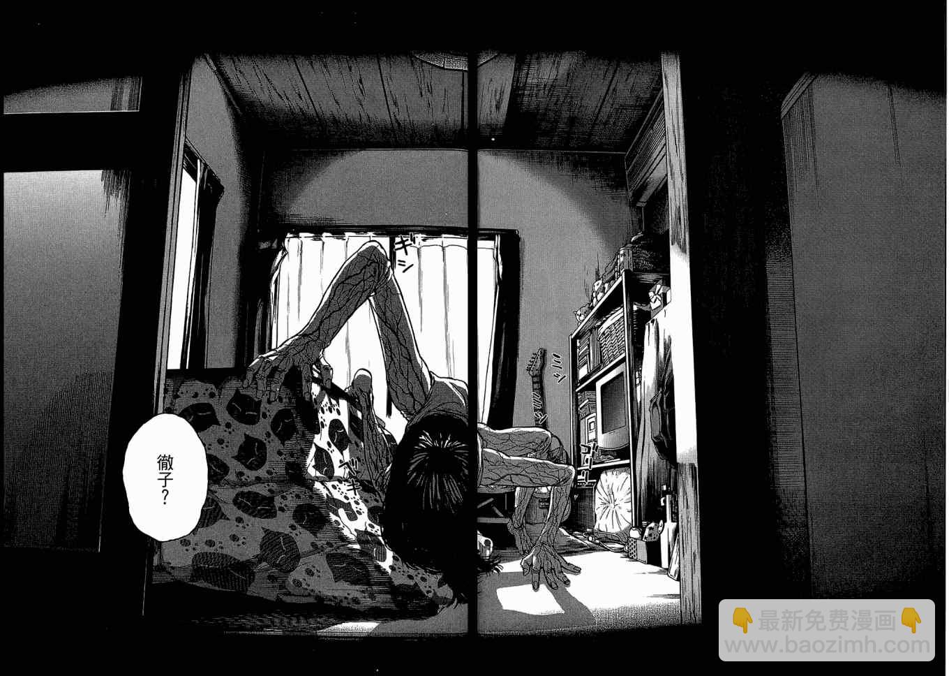 請叫我英雄 - 第1卷(3/3) - 2