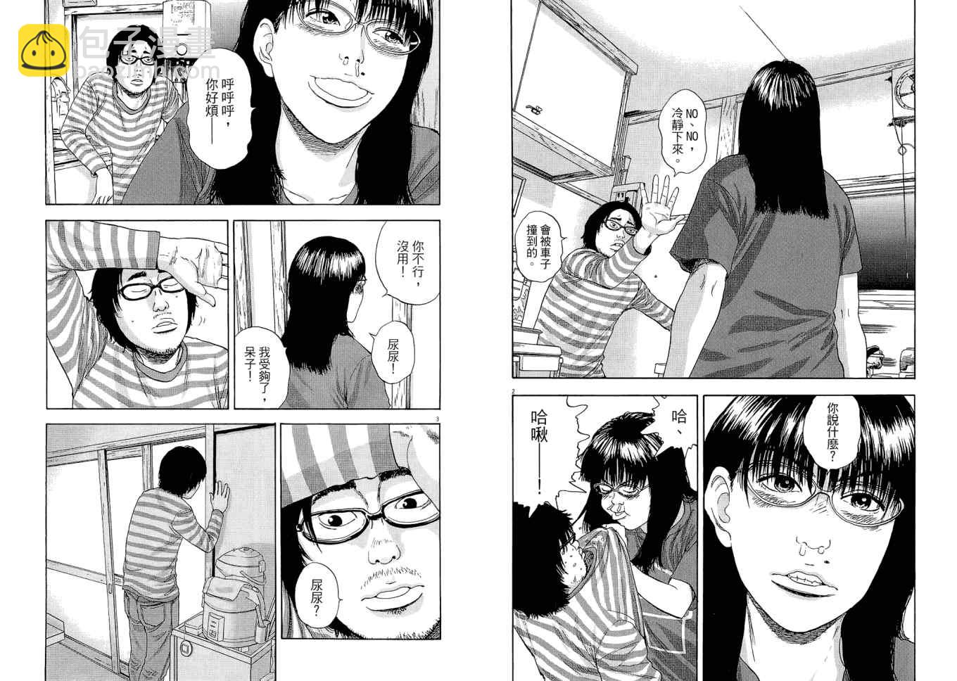 請叫我英雄 - 第1卷(2/3) - 5