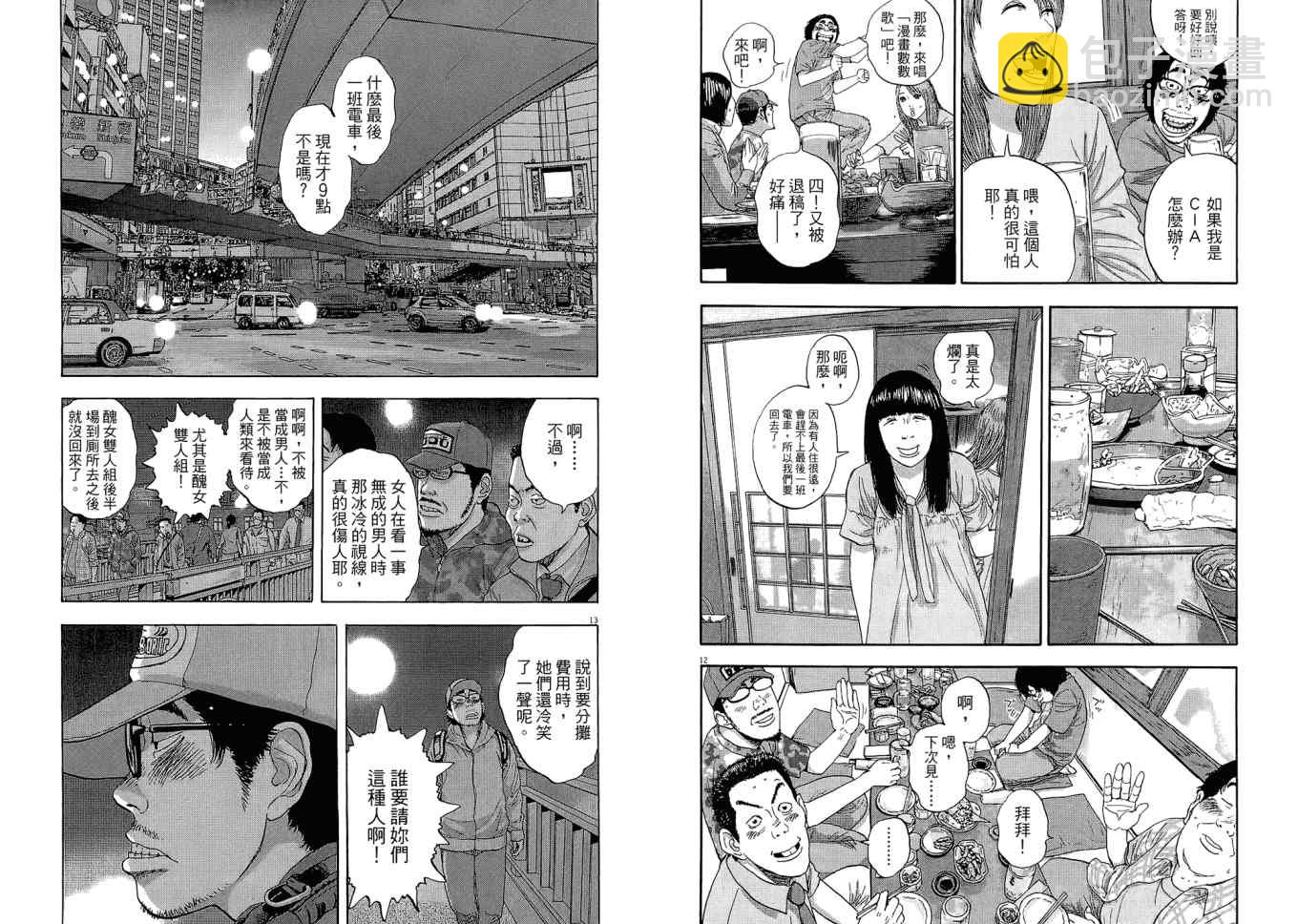 請叫我英雄 - 第1卷(2/3) - 6