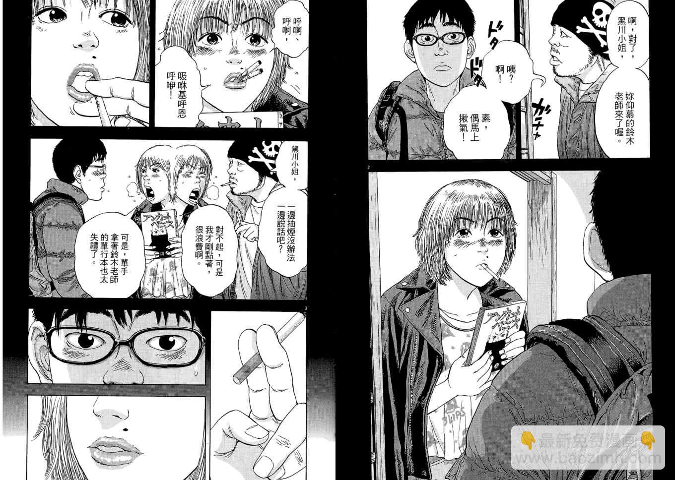 請叫我英雄 - 第1卷(2/3) - 3