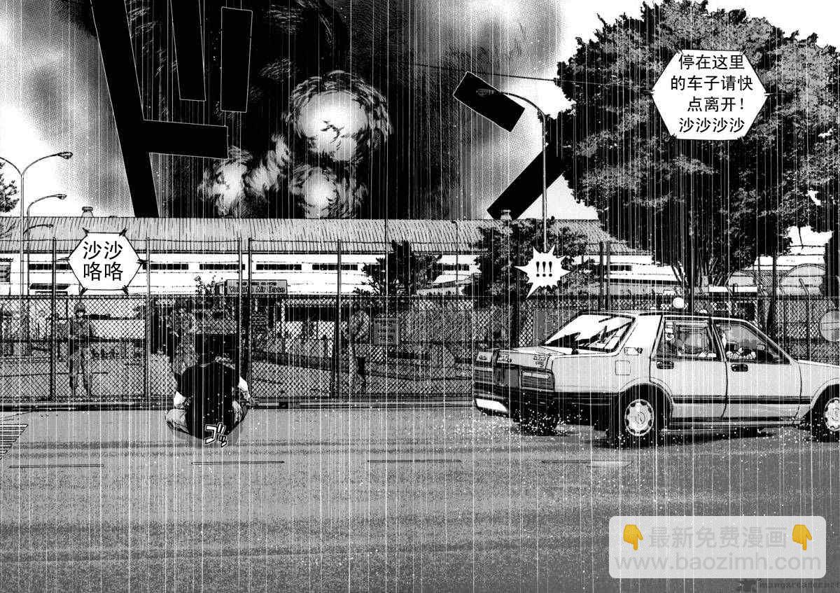 請叫我英雄 - 第25話 - 1