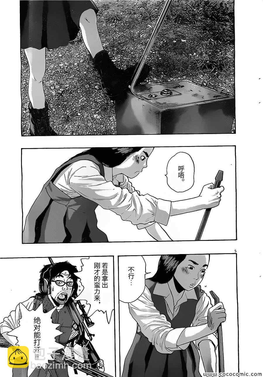 請叫我英雄 - 第157話 - 2