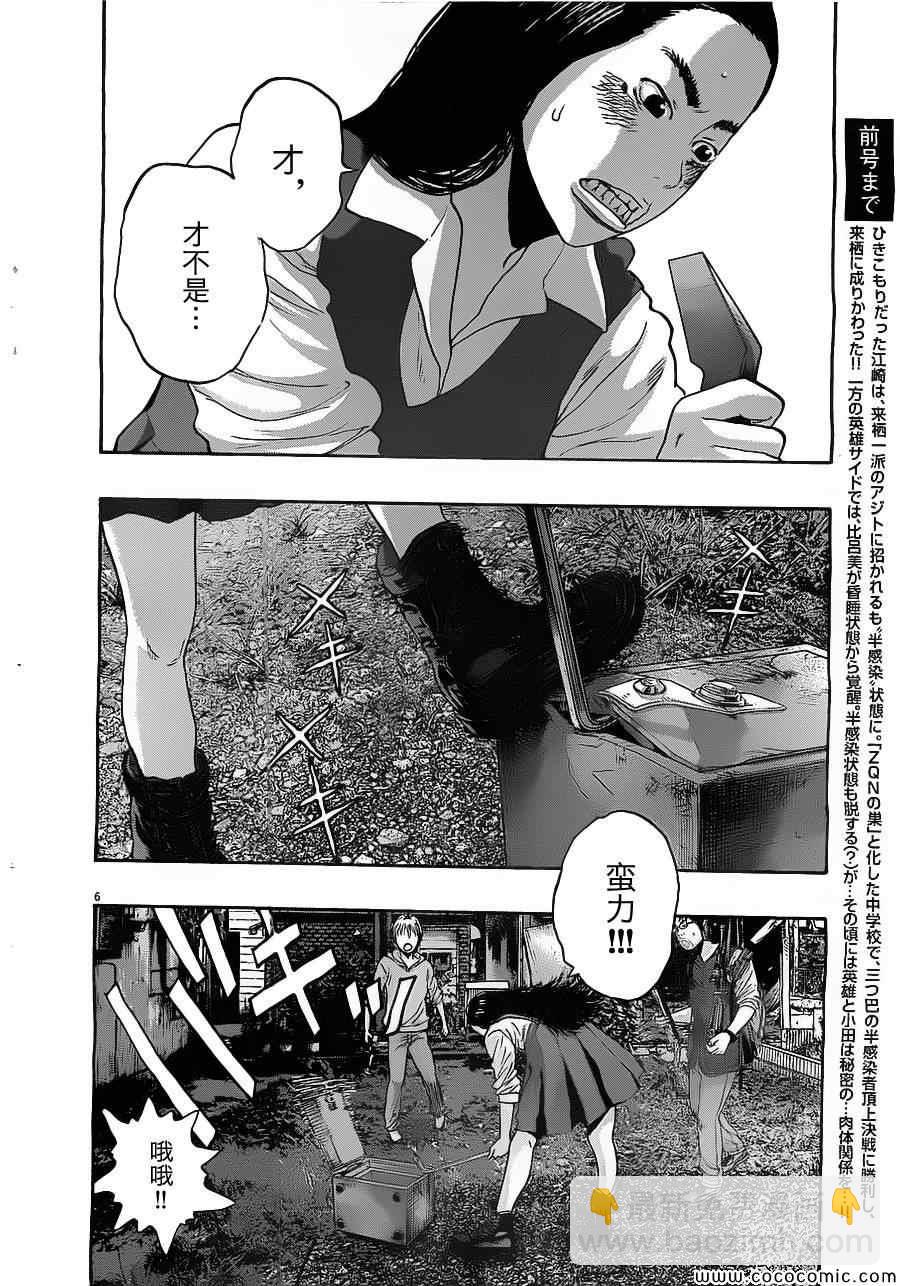 請叫我英雄 - 第157話 - 3