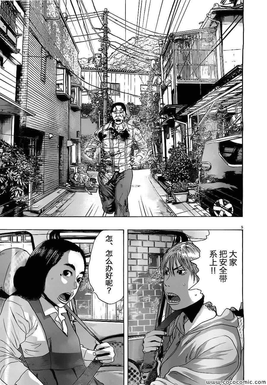 請叫我英雄 - 第159話 - 1