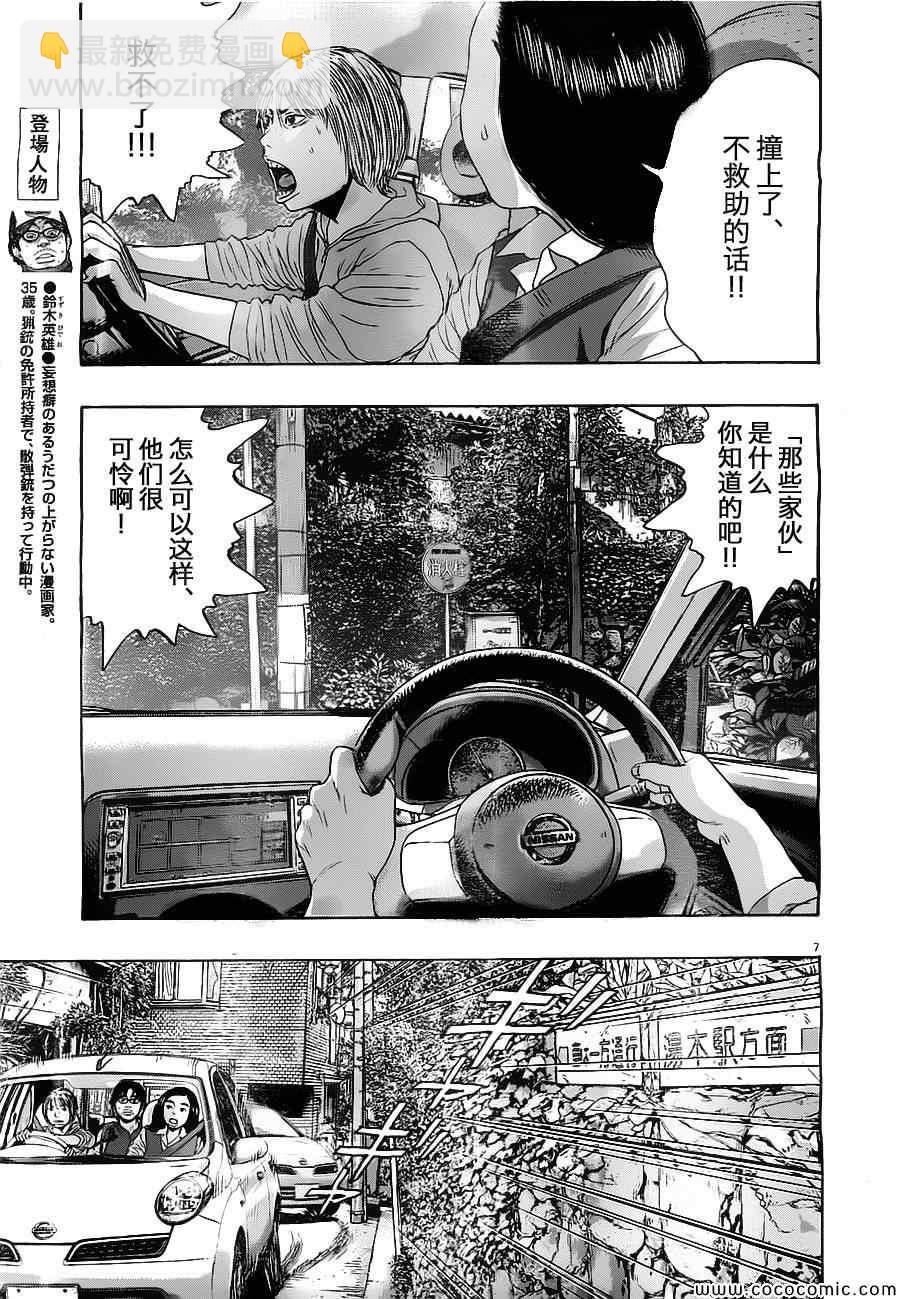 請叫我英雄 - 第159話 - 2