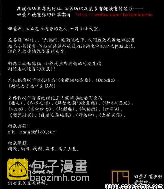 請叫我英雄 - 第161話 - 4