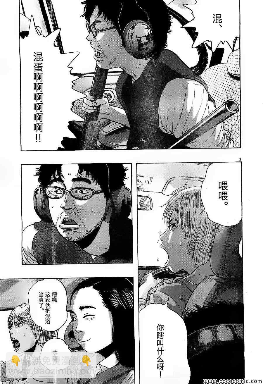 請叫我英雄 - 第161話 - 3