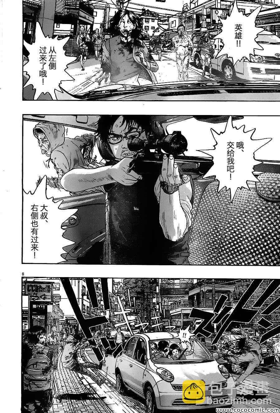 請叫我英雄 - 第161話 - 4