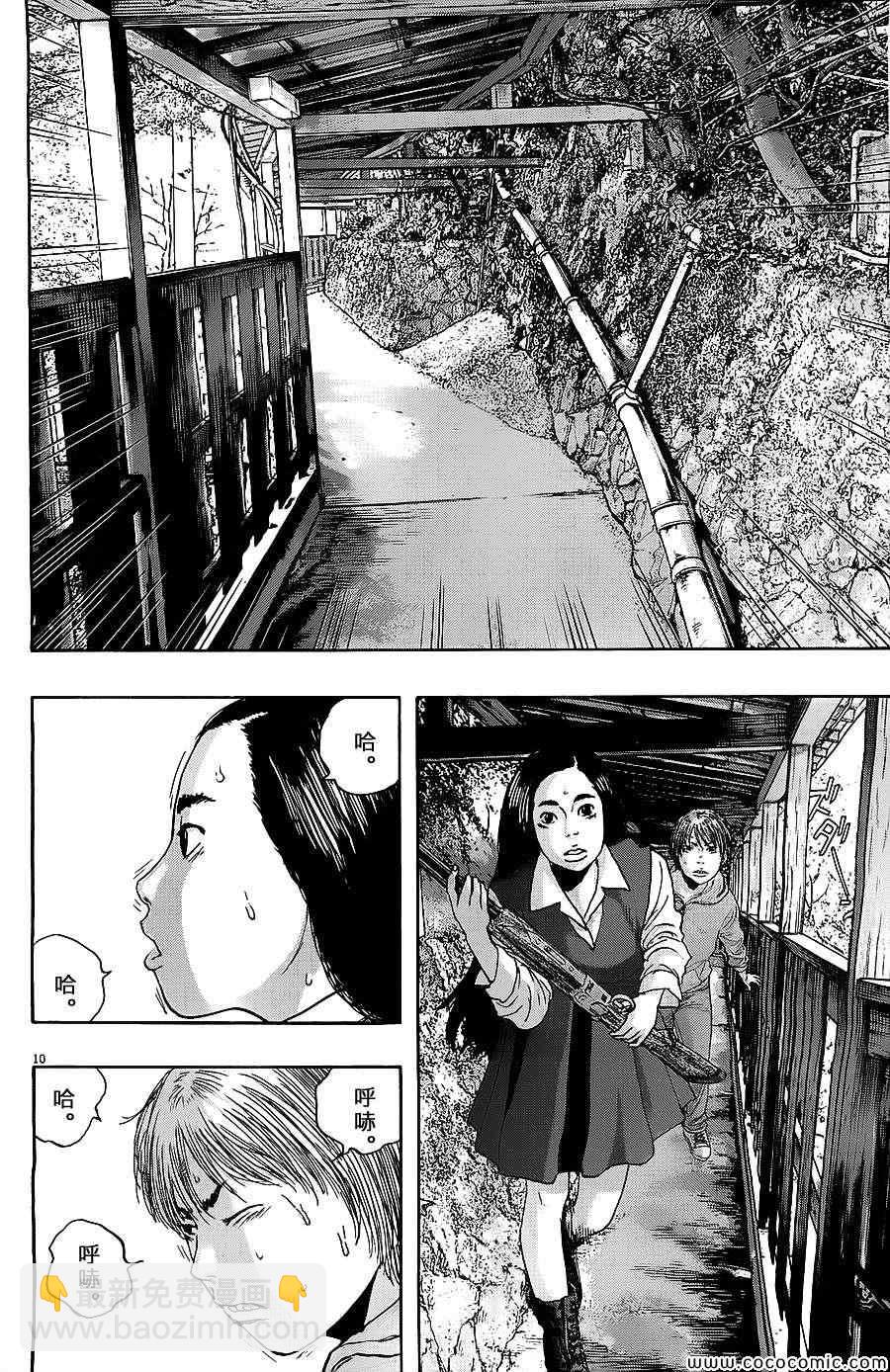 請叫我英雄 - 第163話 - 2