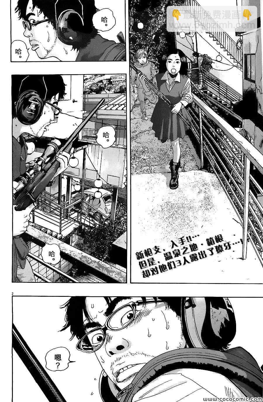 請叫我英雄 - 第163話 - 2