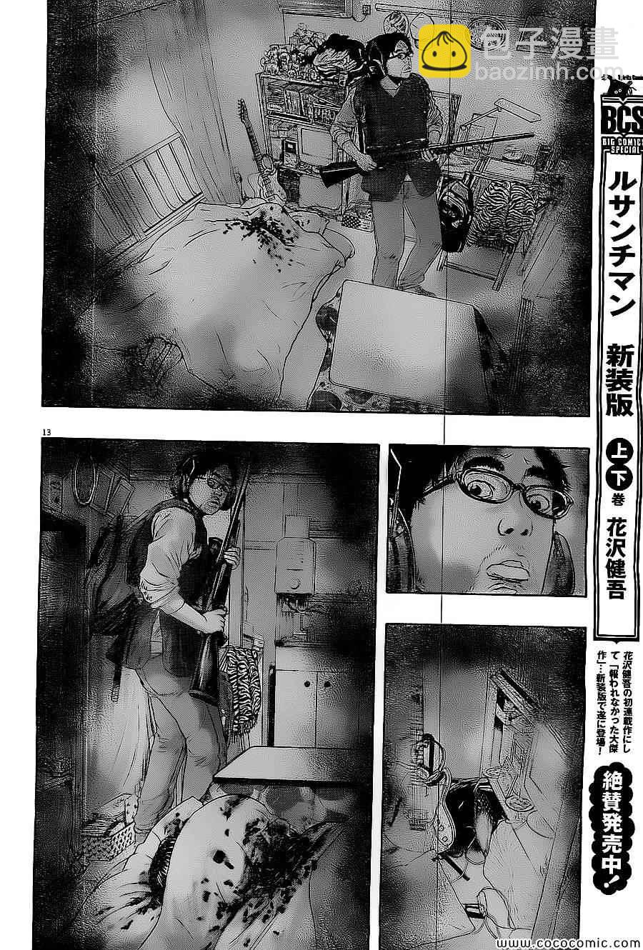 請叫我英雄 - 第165話 - 1