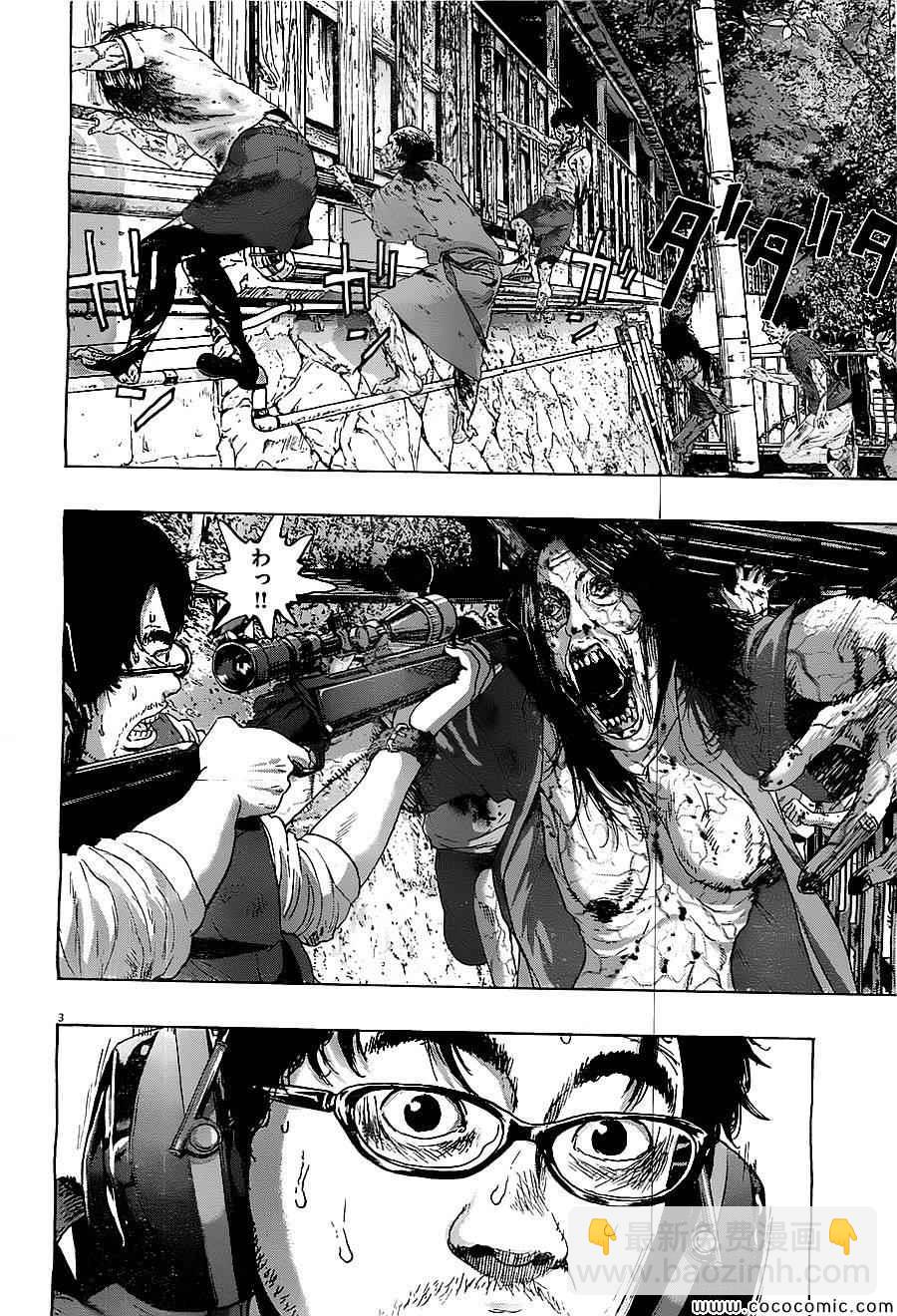 請叫我英雄 - 第165話 - 3