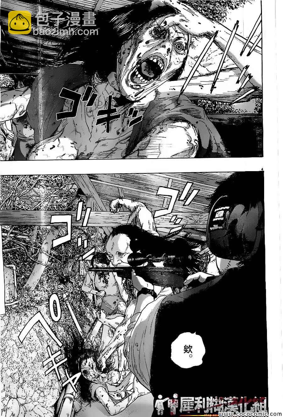 請叫我英雄 - 第165話 - 4