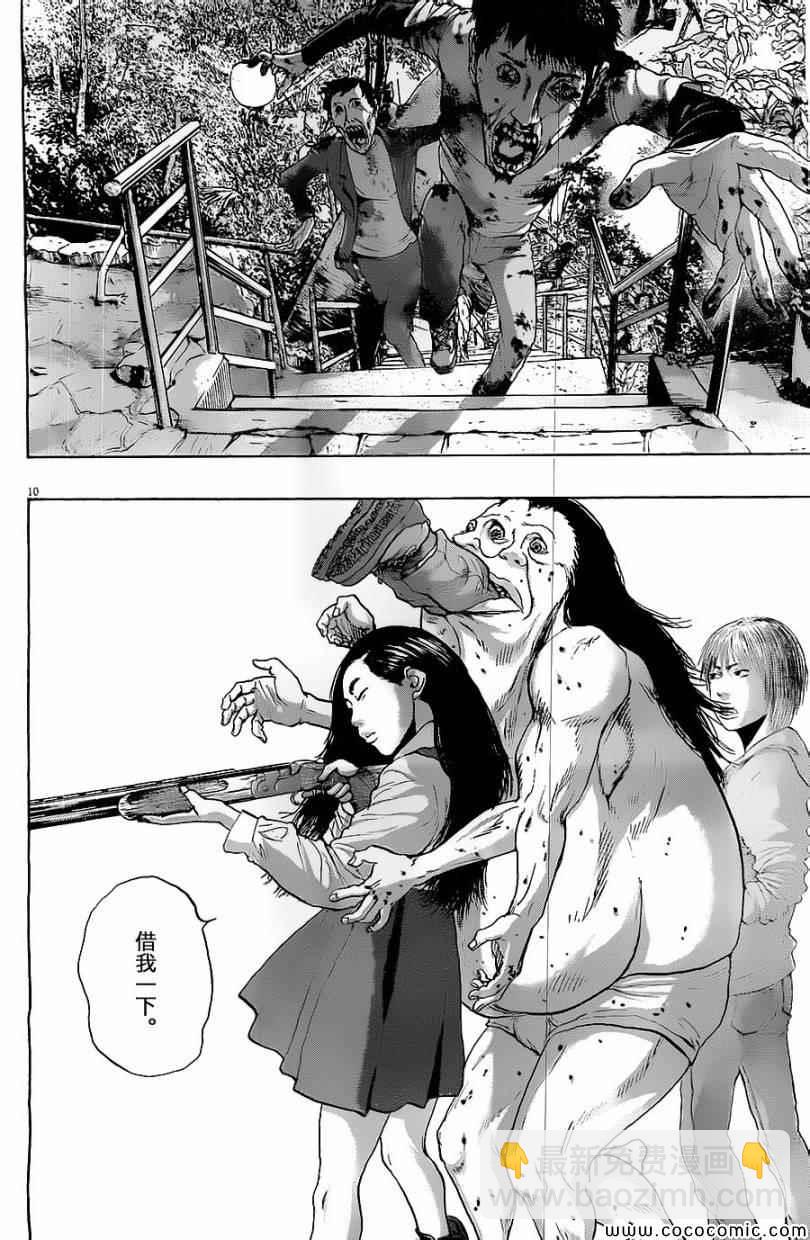 請叫我英雄 - 第167話 - 2