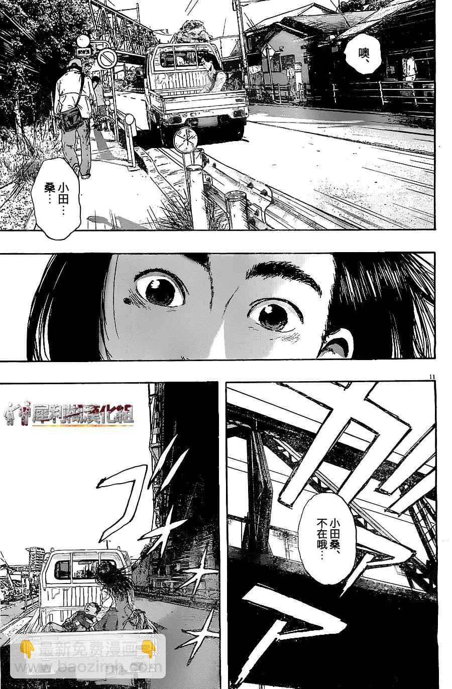 請叫我英雄 - 第171話 - 3