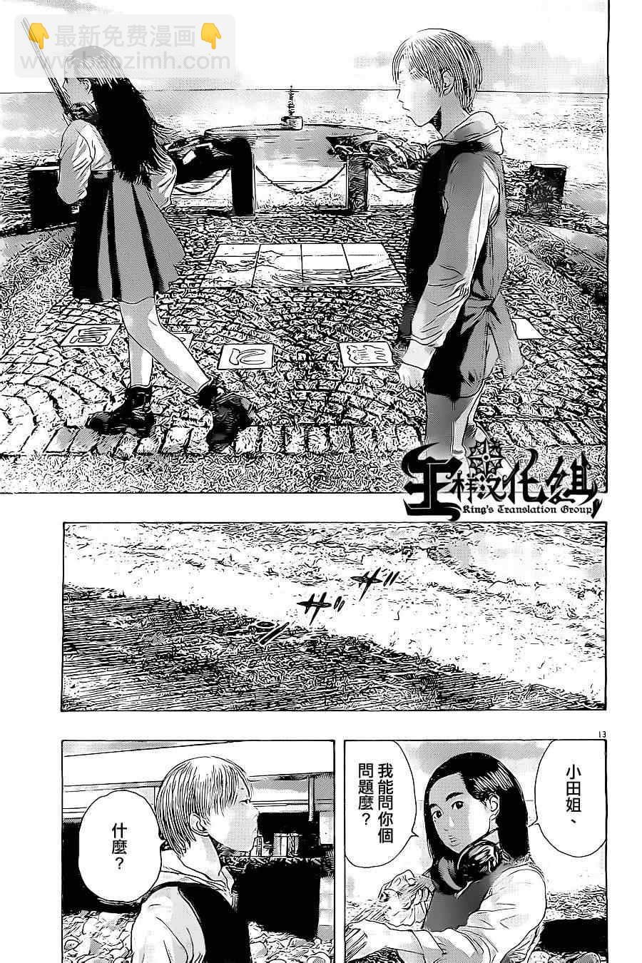 請叫我英雄 - 第175話 - 4