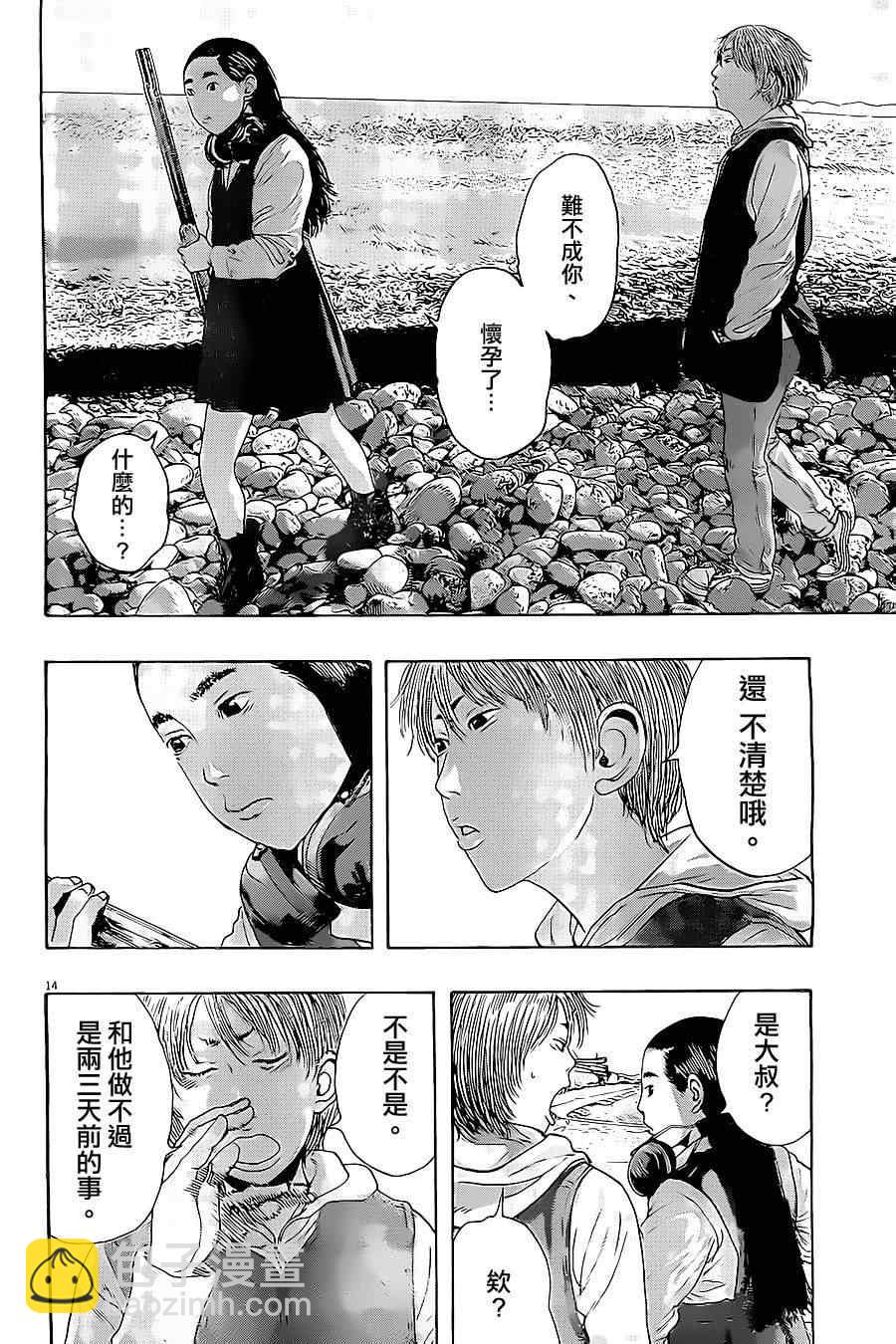 請叫我英雄 - 第175話 - 1