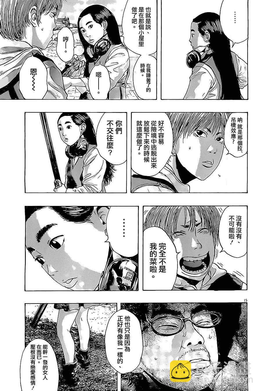 請叫我英雄 - 第175話 - 2