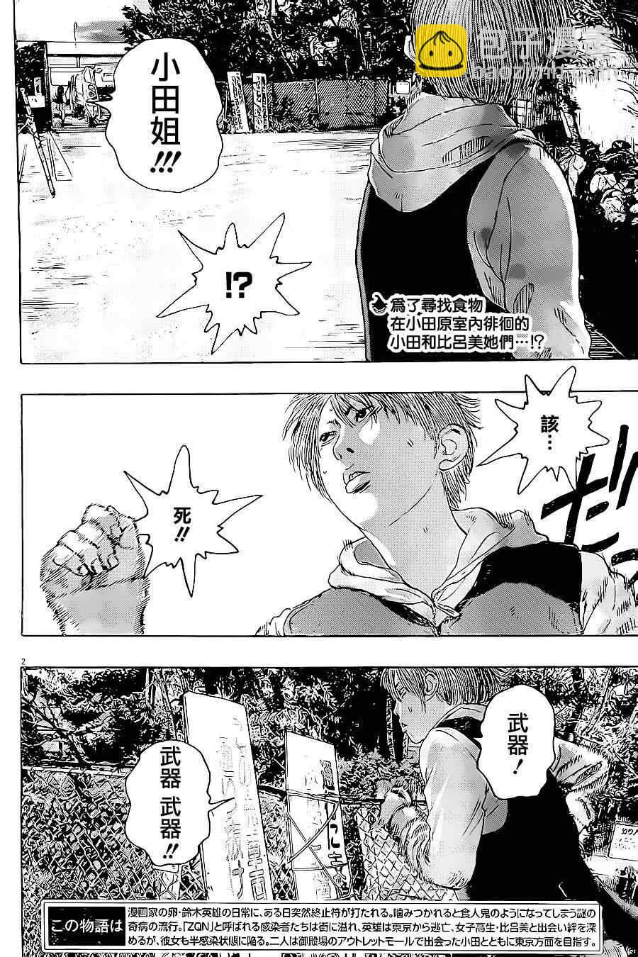 請叫我英雄 - 第175話 - 2