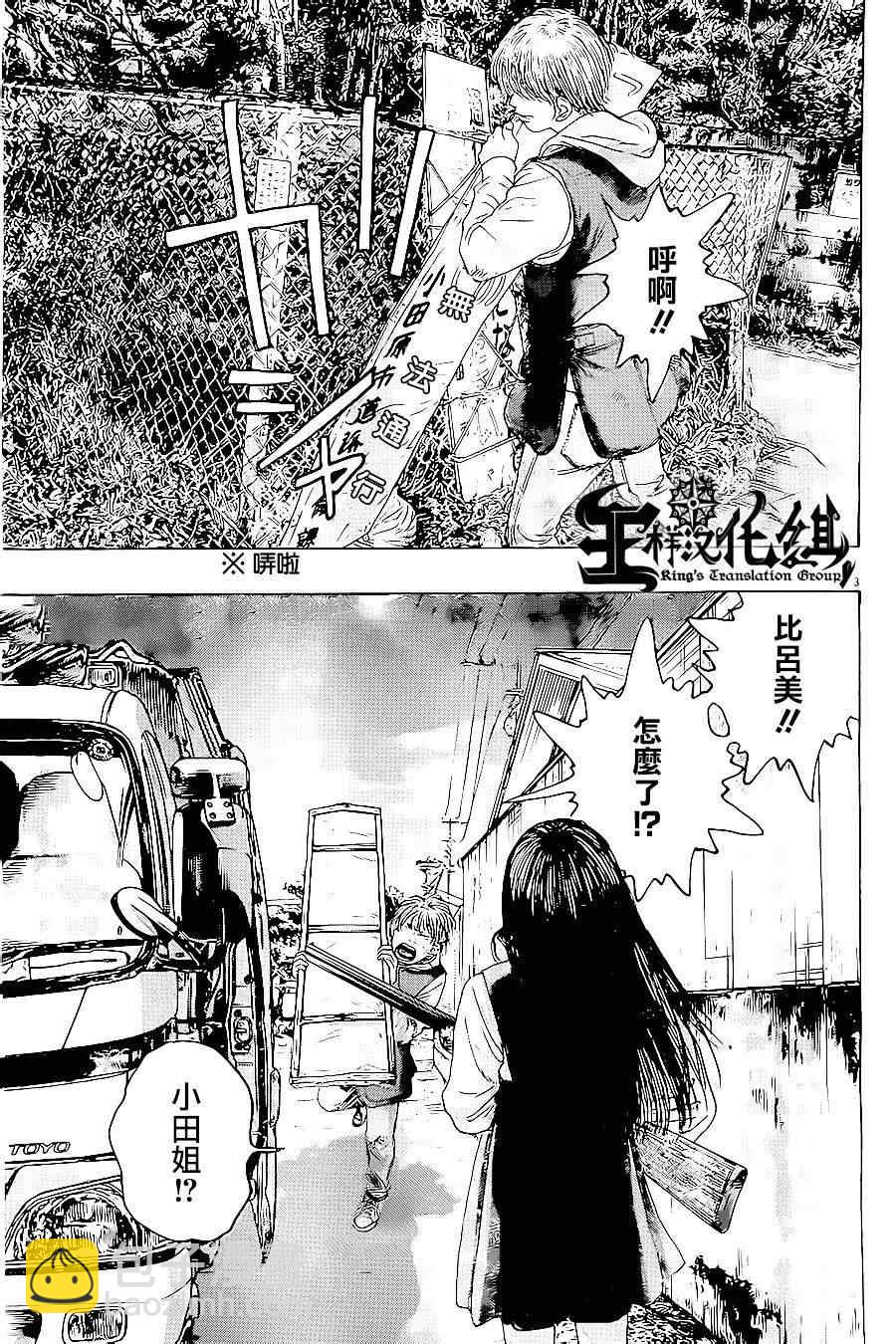 請叫我英雄 - 第175話 - 3