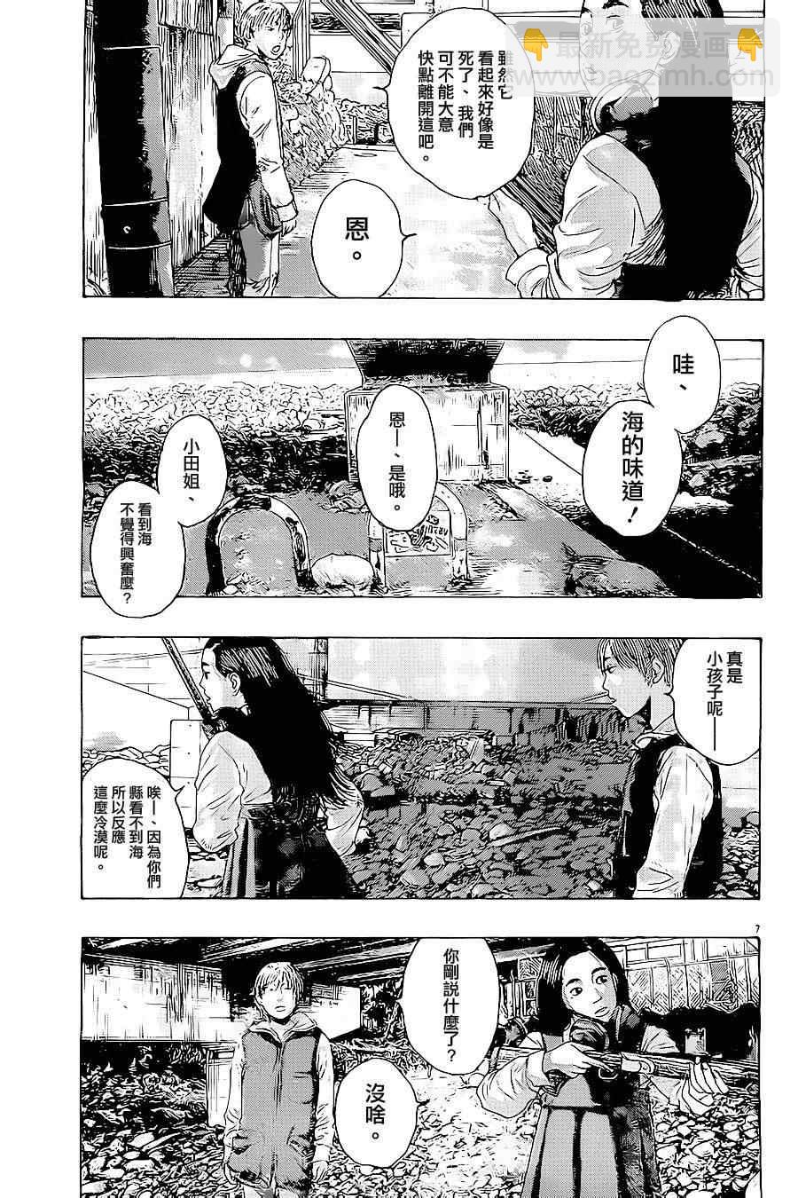 請叫我英雄 - 第175話 - 3