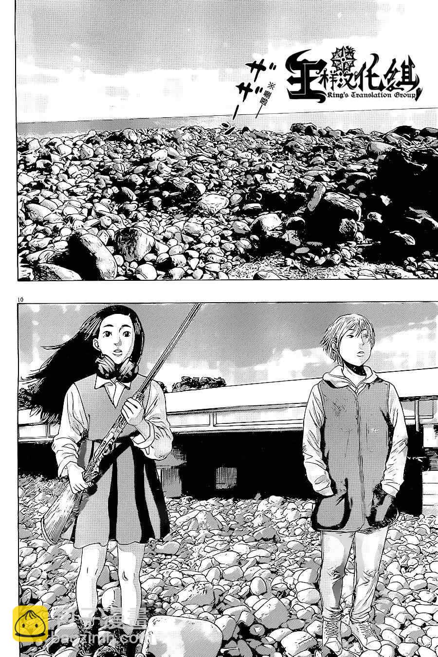 請叫我英雄 - 第175話 - 1