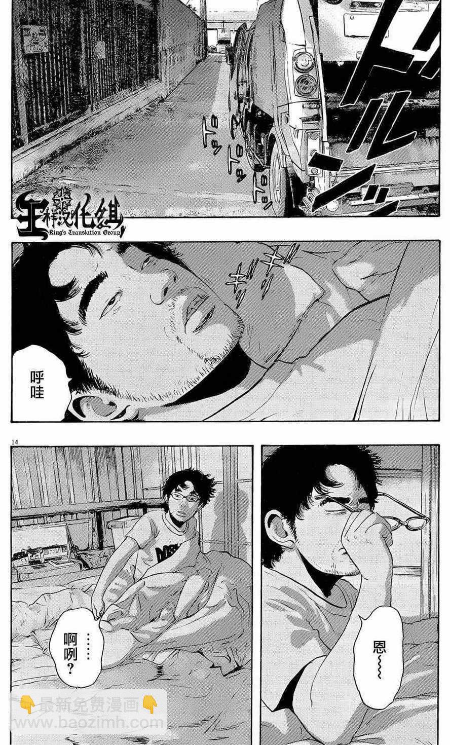 請叫我英雄 - 第179話 - 2