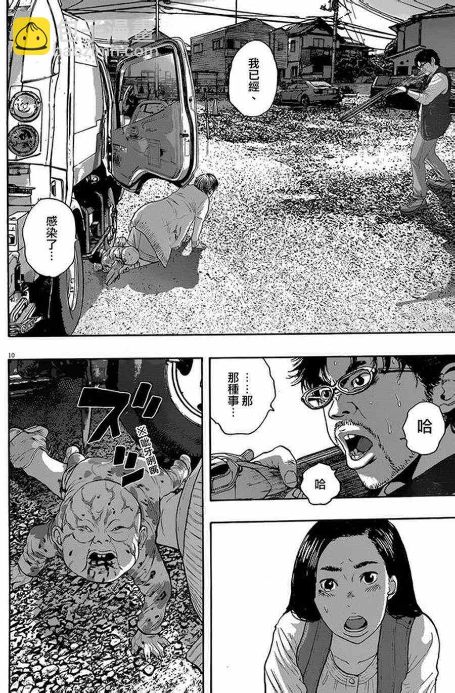 請叫我英雄 - 第181話 - 2