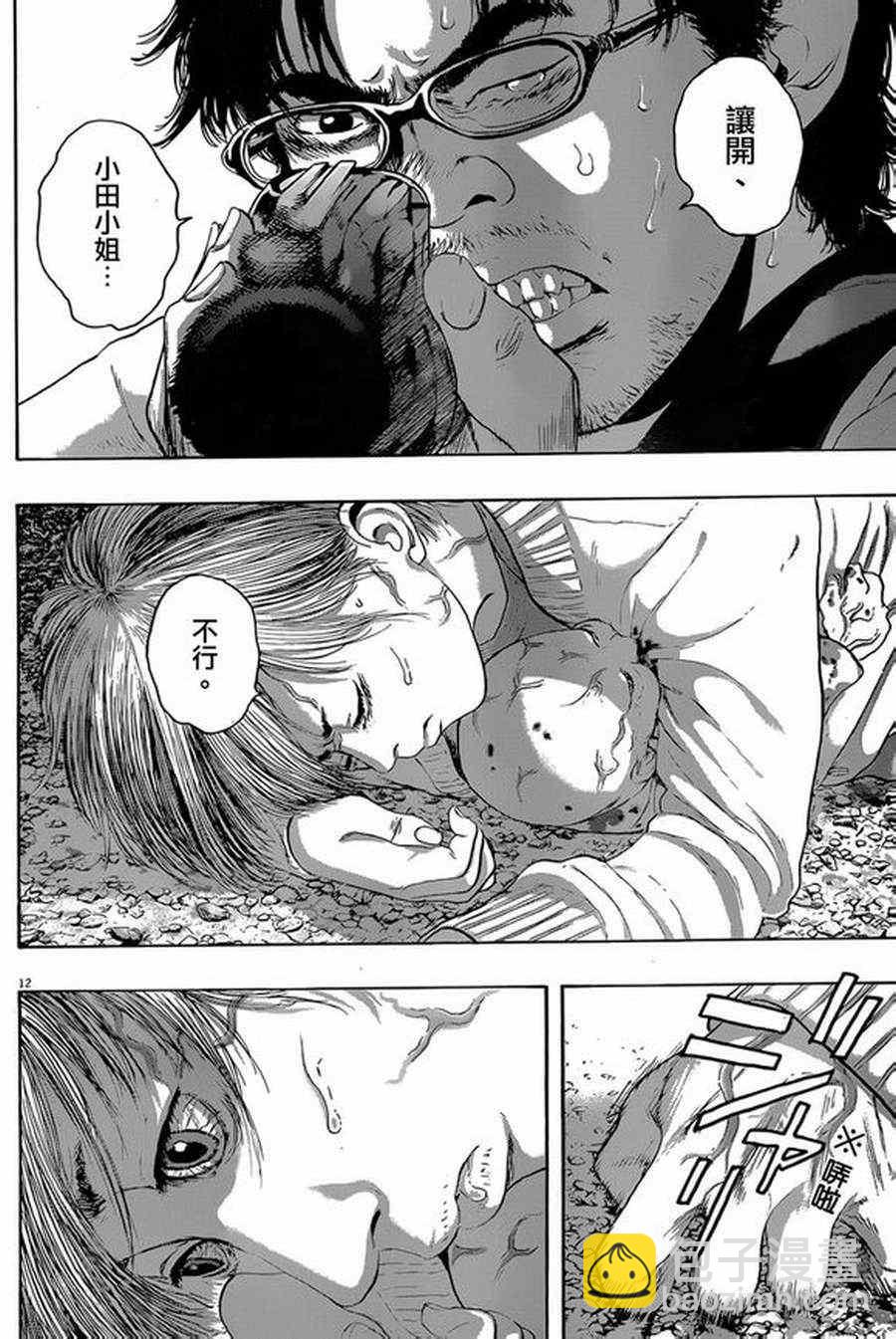 請叫我英雄 - 第181話 - 4