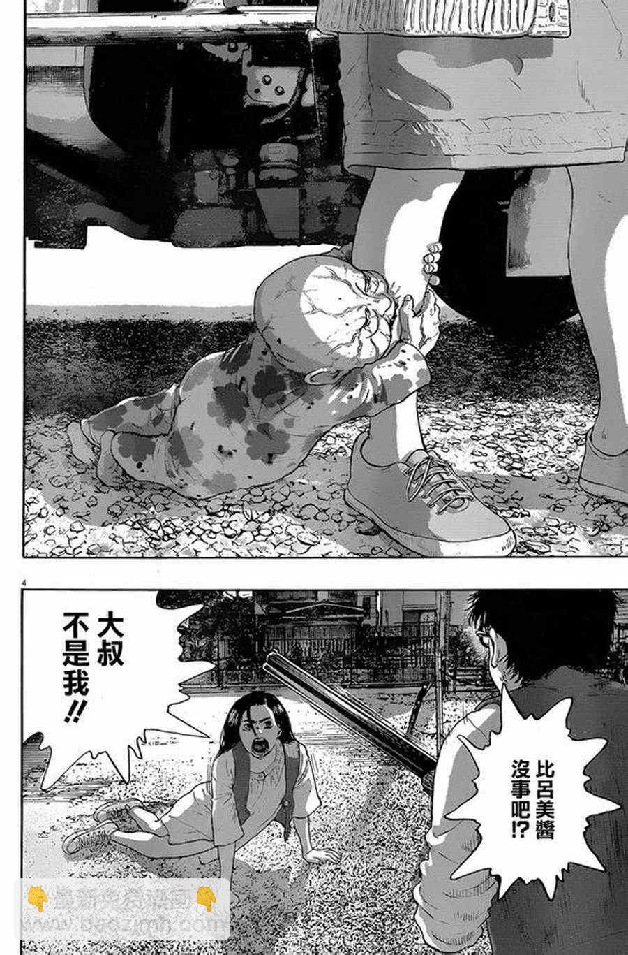 請叫我英雄 - 第181話 - 4