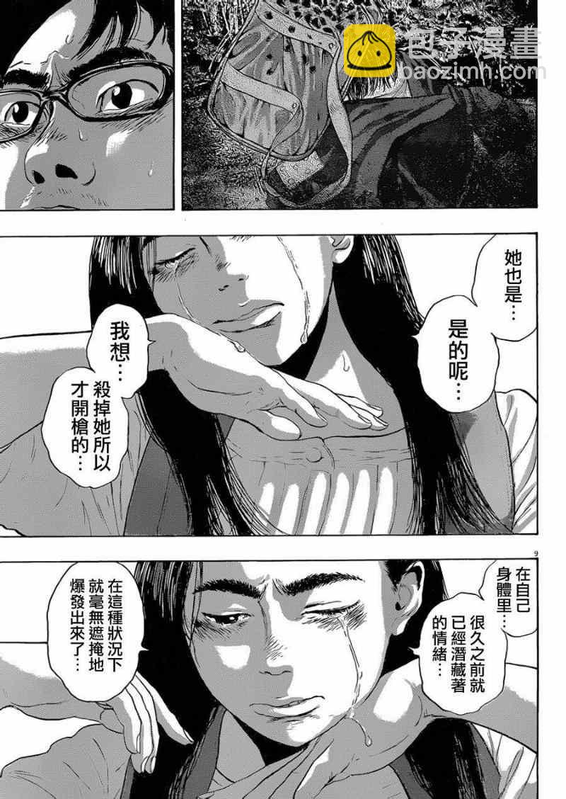 請叫我英雄 - 第183話 - 1