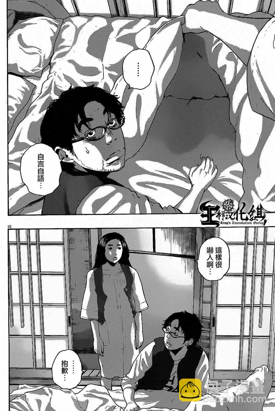 請叫我英雄 - 第185話 - 2